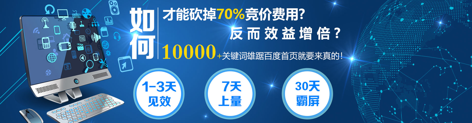 湘乡sem广告